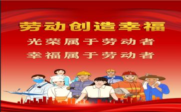 心得劳模心得体会8篇