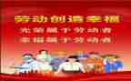 心得劳模心得体会8篇