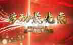 2022年弘扬劳模精神心得体会5篇