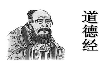 老子道的心得体会8篇