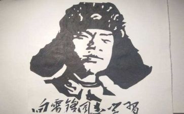 雷锋活动方案优质5篇