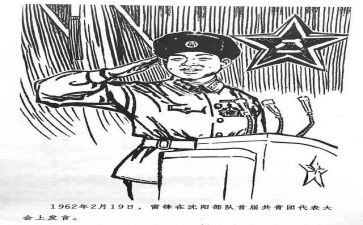雷锋演讲稿1000字5篇