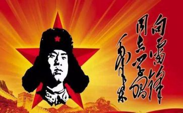 《我是小雷锋》作文5篇