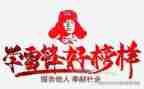读《雷锋》心得体会8篇