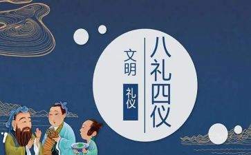 礼仪教育的心得推荐6篇