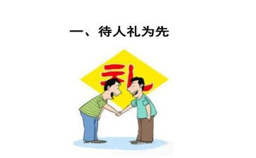 向敬礼作文5篇