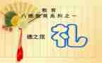 有关礼的作文推荐7篇