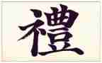 幼儿懂礼貌教案5篇
