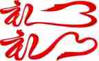 礼仪的心得体会1000字5篇