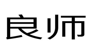《我的良师益友》作文优秀7篇