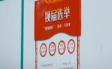 村两委总结年度工作总结6篇
