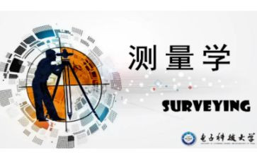 测量学测量心得体会7篇