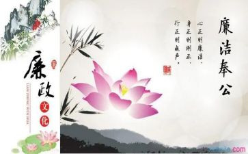廉洁述职报告8篇