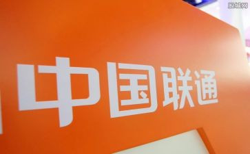 联通培训课心得体会7篇