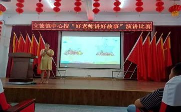 有关立德心得体会6篇