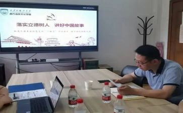 立德树人第八期心得体会6篇