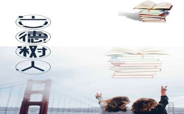 立德树人心得体会教师通用6篇