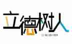 立德树人心得体会教师8篇