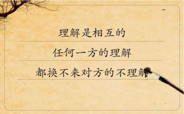 理解_______作文通用6篇