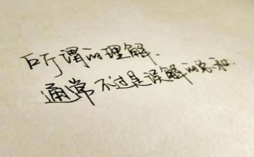 理解_______作文优秀8篇
