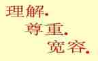 好理解的演讲稿推荐6篇