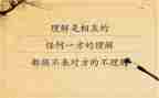 理解_______作文通用6篇