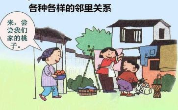 邻居情作文600字模板5篇