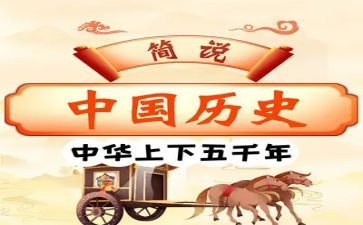 初是历史老师工作总结优质8篇