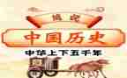 初是历史老师工作总结优质8篇