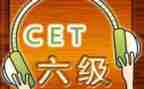 英语大学六级作文优秀6篇