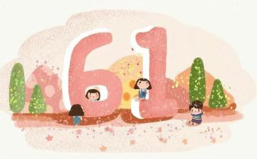 2024年六一活动方案精选5篇