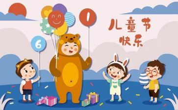 幼儿园六一系列活动方案6篇