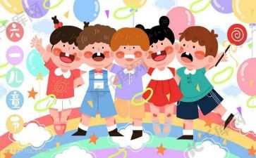 幼儿园教案庆六一教案参考8篇