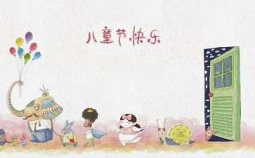 六一演讲稿400字6篇