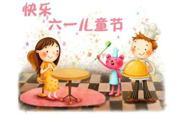 关于六一活动方案优质8篇