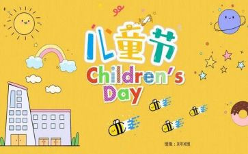 六一幼儿园演讲稿5篇