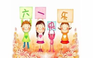 校长六一节讲话稿7篇