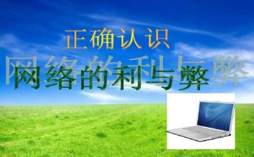 生活中的利与弊作文优秀7篇