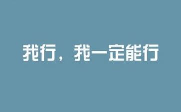 最励志心得体会7篇