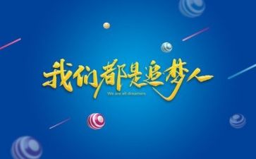励志课心得体会6篇