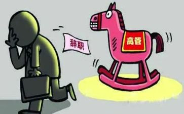 教师的离职申请书范文6篇