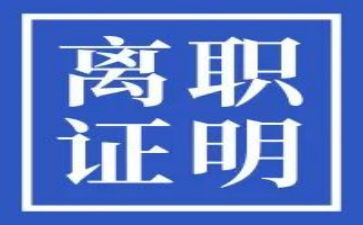 企业离职申请书7篇