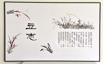 《立志》作文6篇