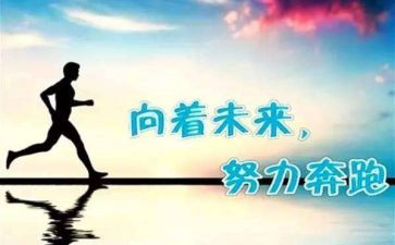 以努力为主题演讲稿8篇