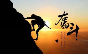 高中努力奋斗演讲稿7篇