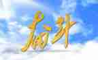 青春努力奋斗的演讲稿6篇