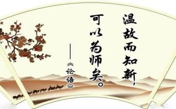 《大学》论语心得体会6篇