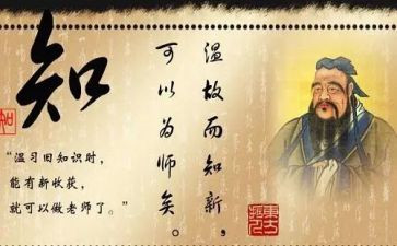 学论语的心得体会通用6篇