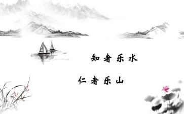 论语十二章读后感最新8篇