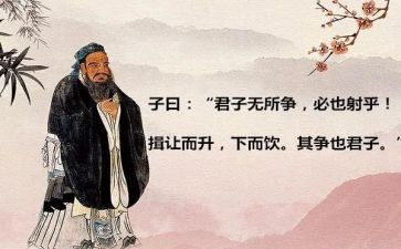 看论语心得心得体会8篇